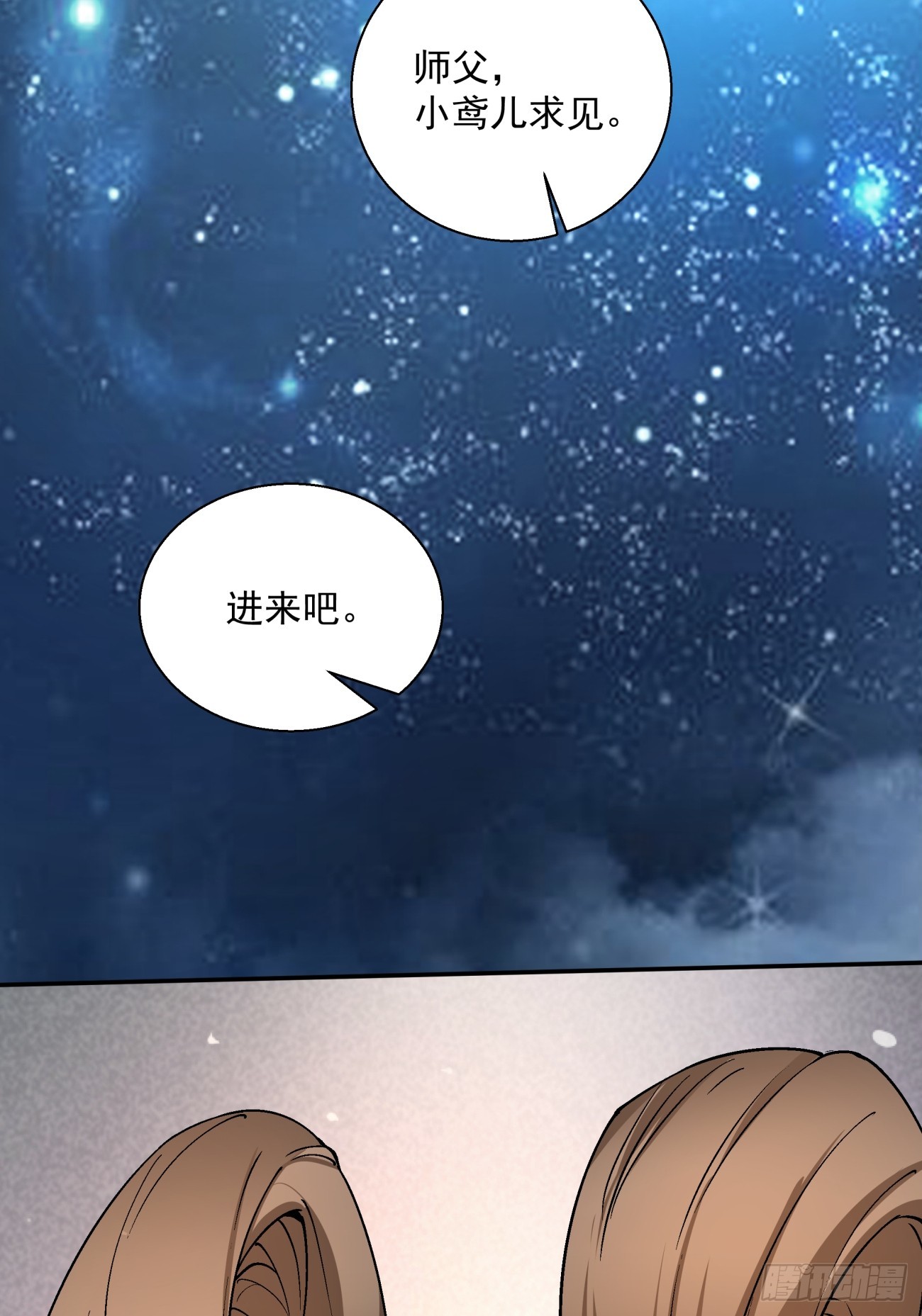 第六回7