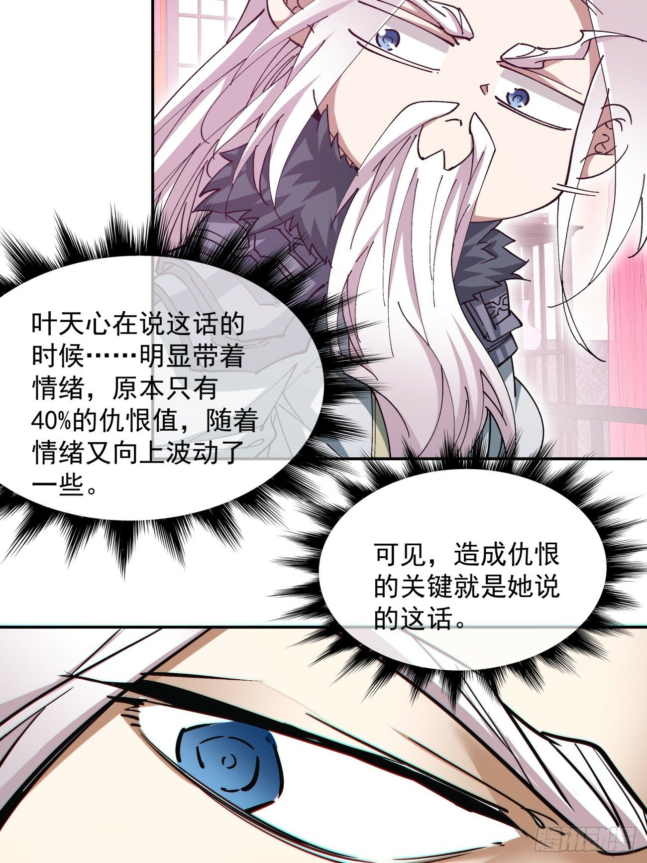 第七十回41