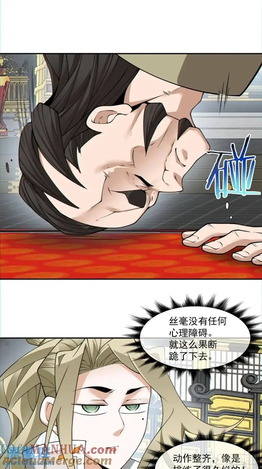 第一百五十三回14