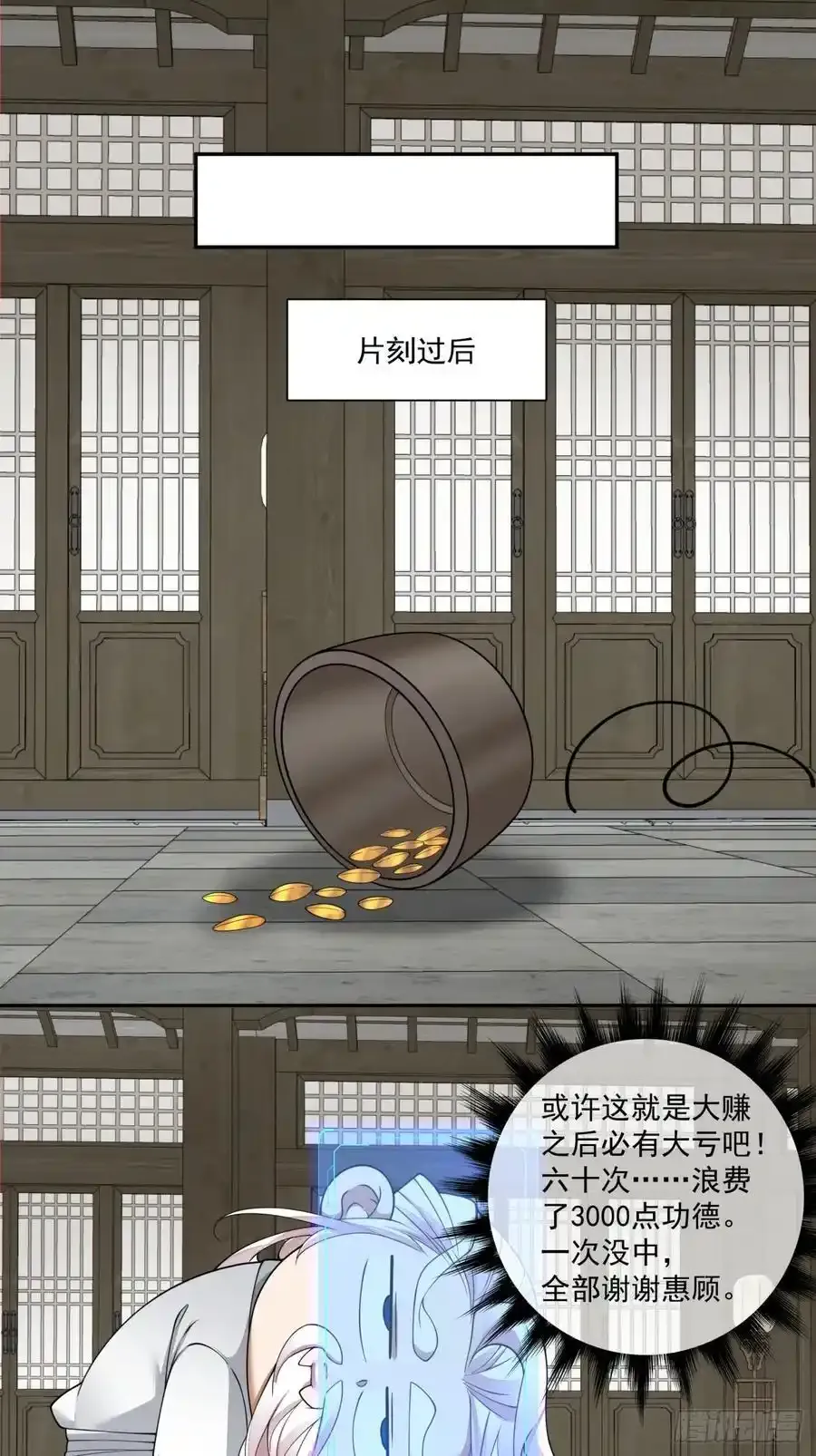 第一百七十三回33