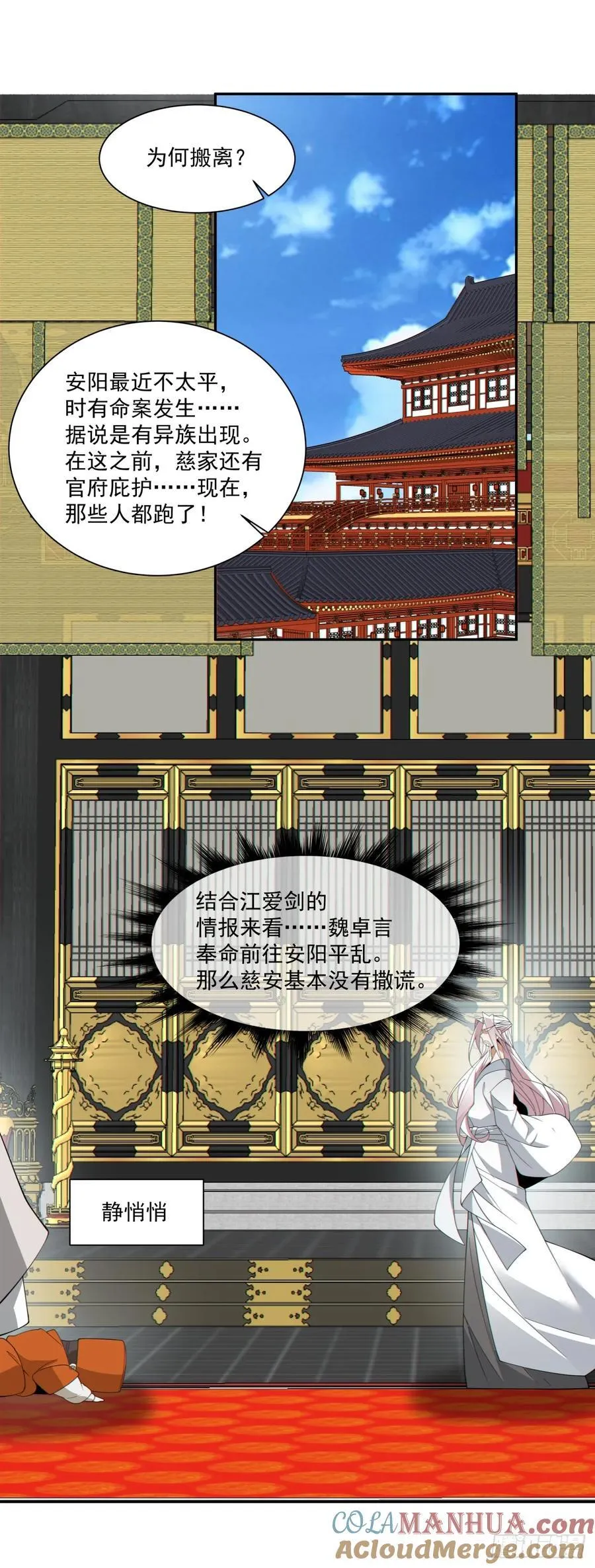 第一百七十九回12