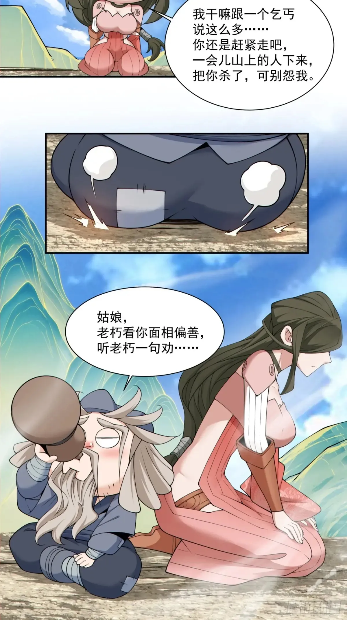 第二百零二回6