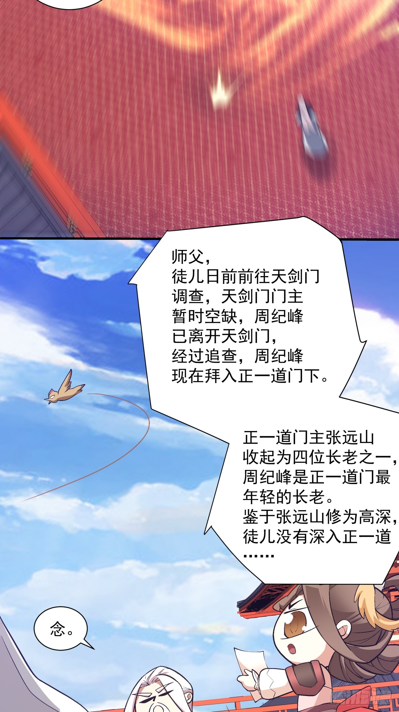 第十七回18