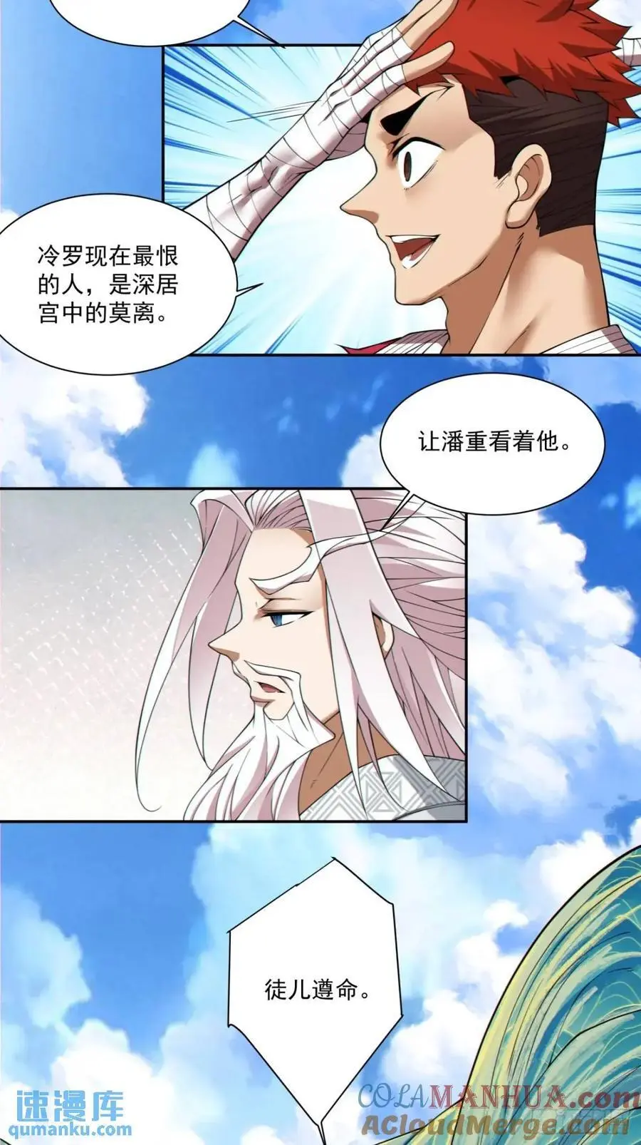 第一百五十七回6