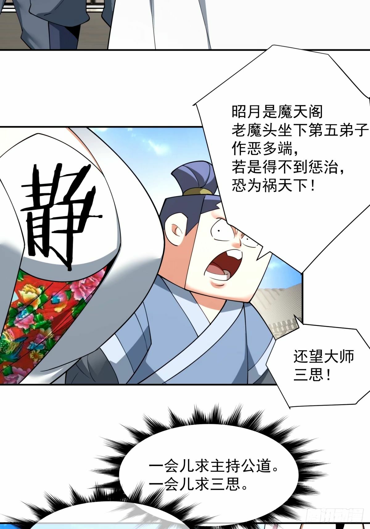 第六十一回3