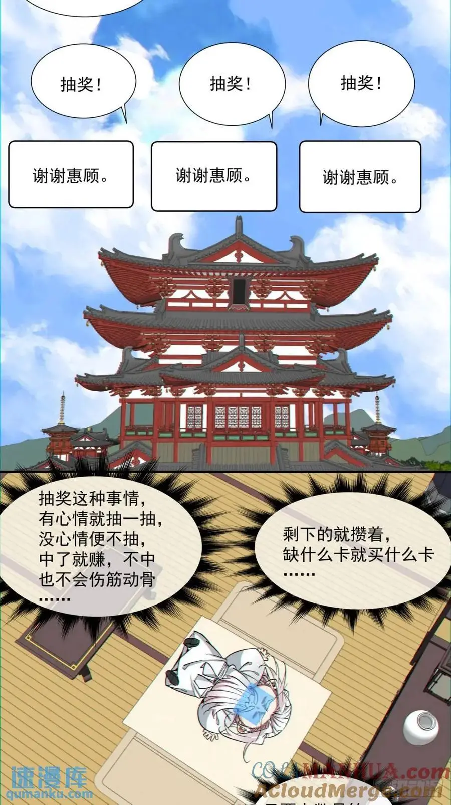 第一百五十二回38