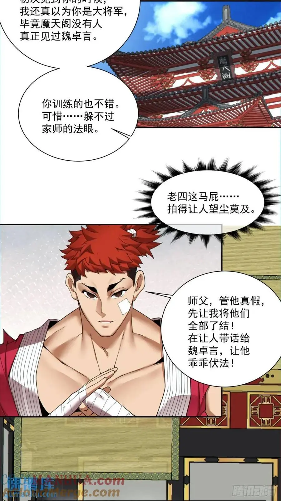 第一百五十四回26