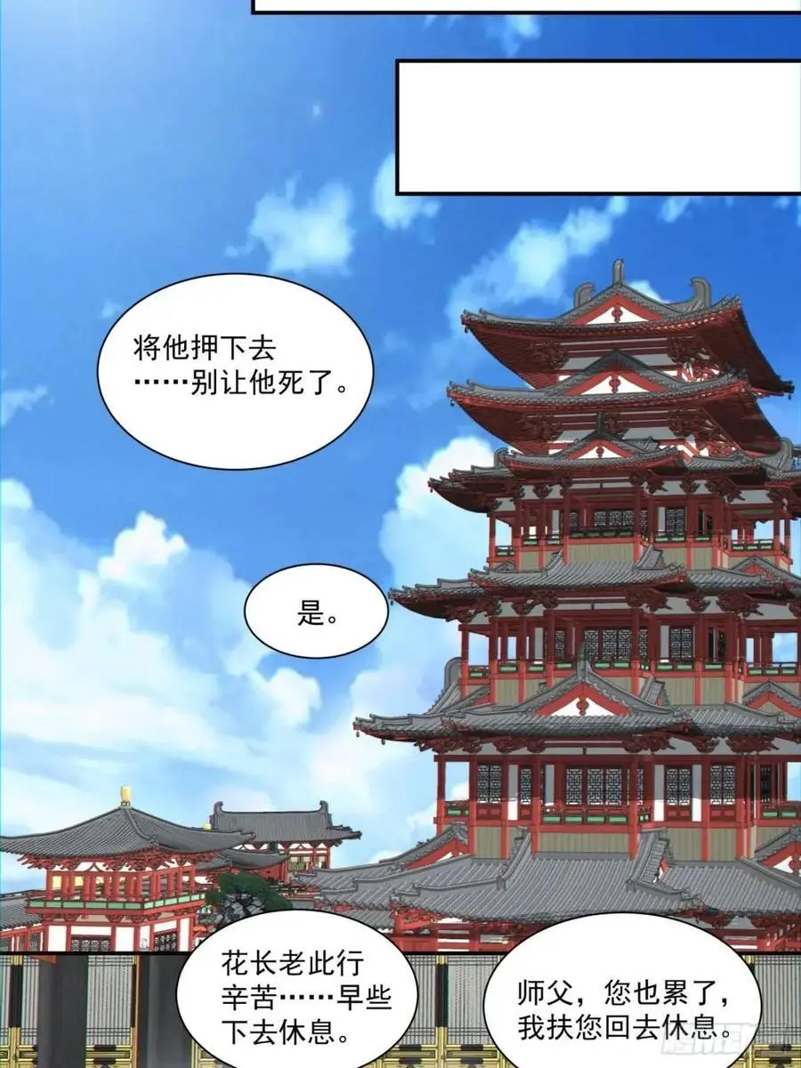 第一百五十二回23