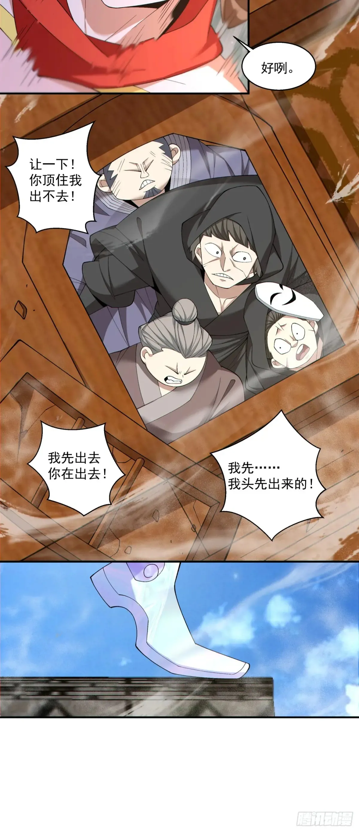 第二百回8