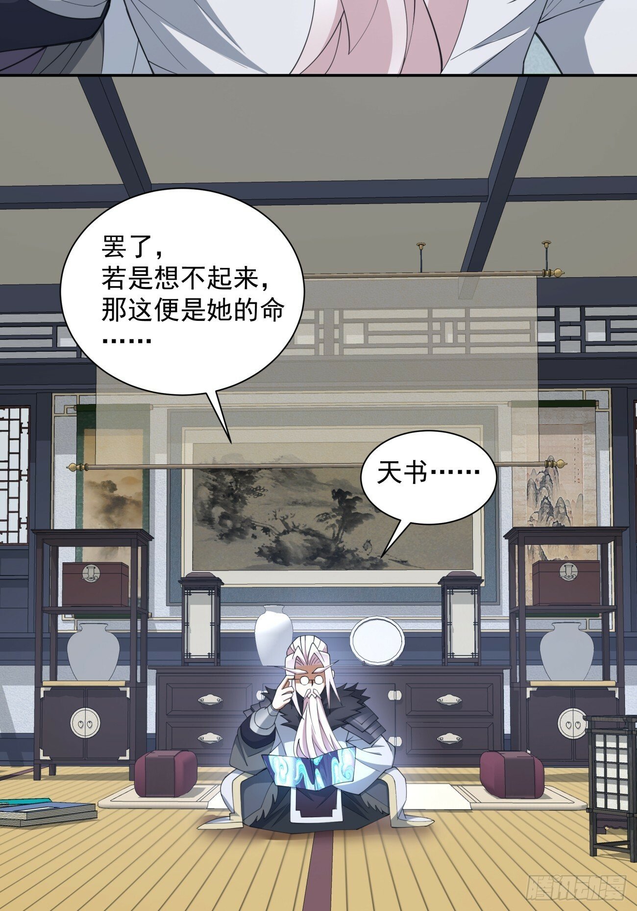 第五十回58