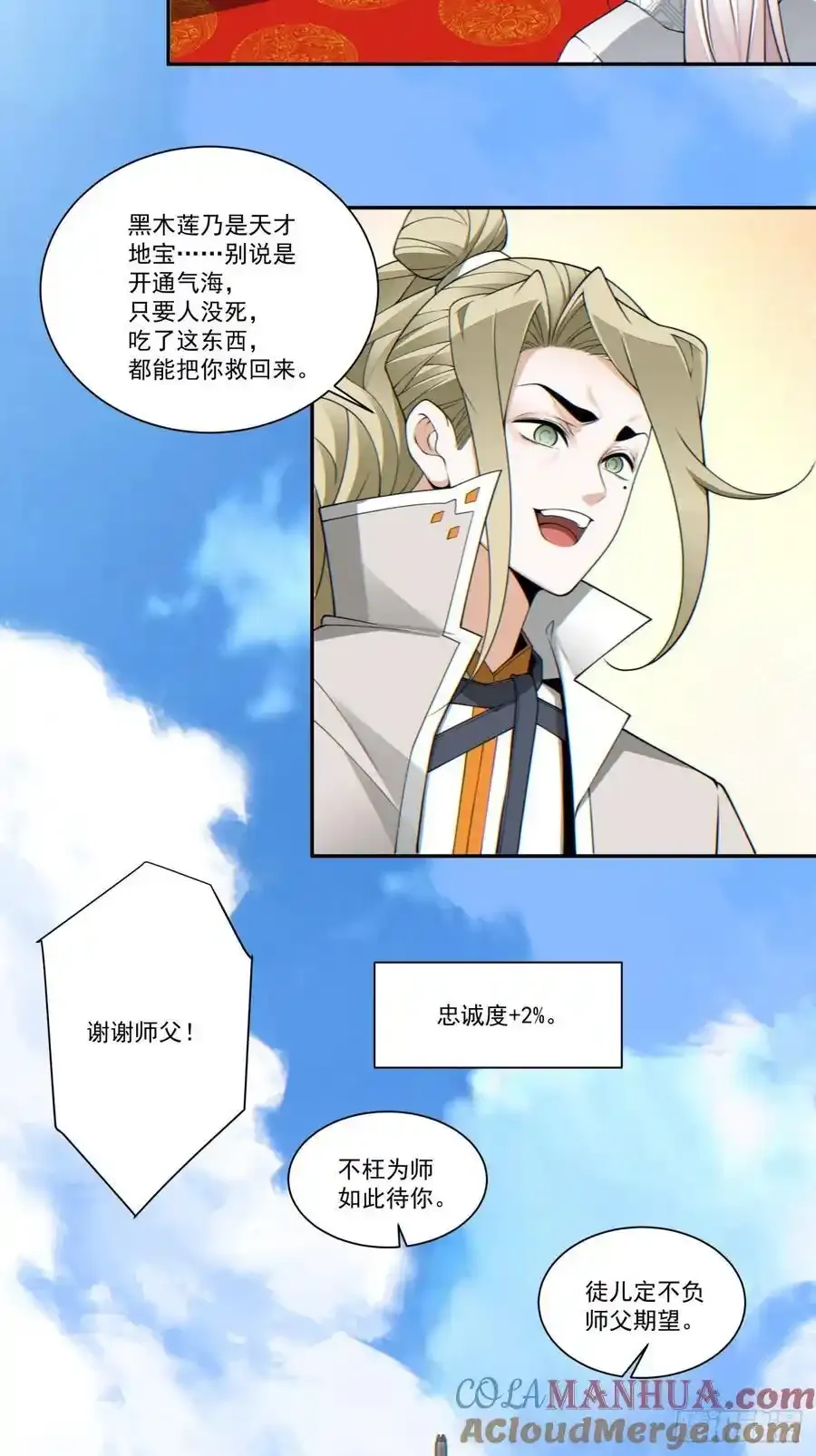 第一百六十七回10