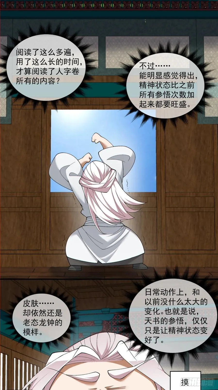 第一百八十回9