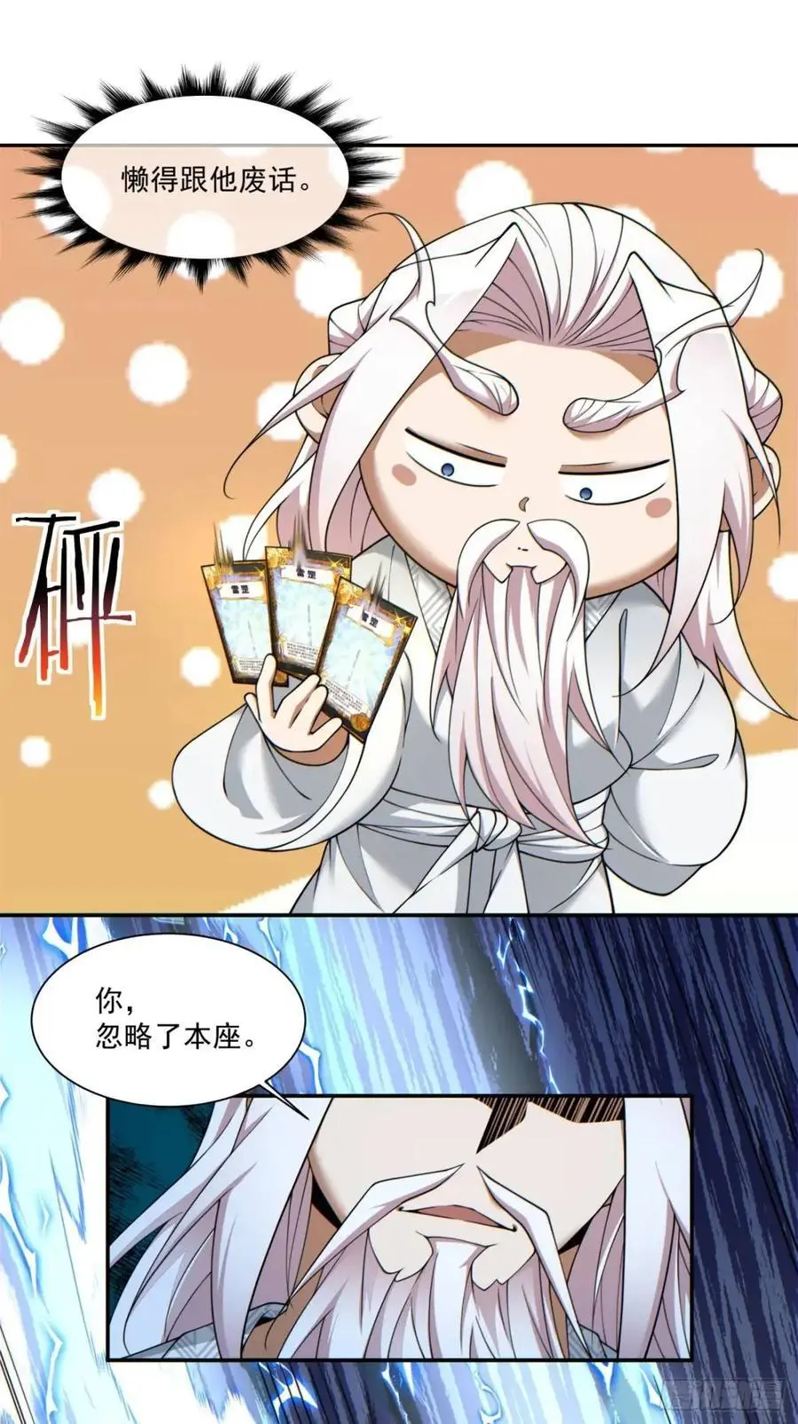 第一百四十九回13