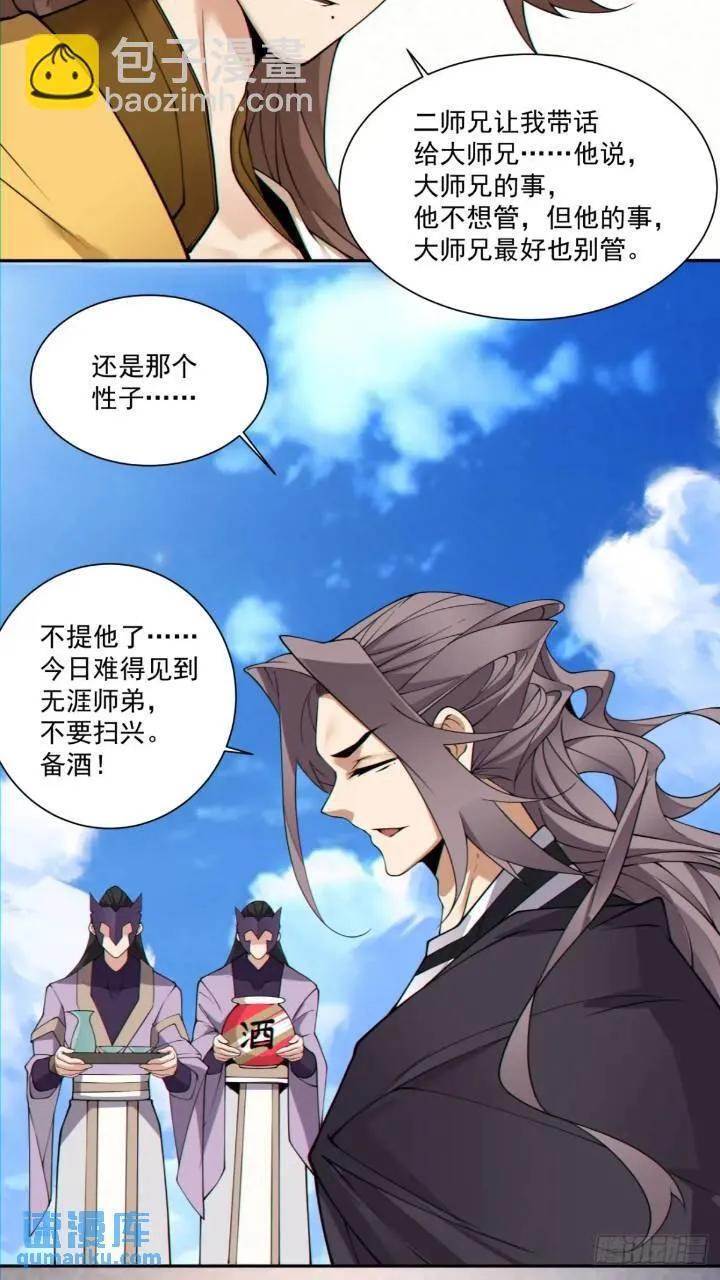 第一百二十八回29