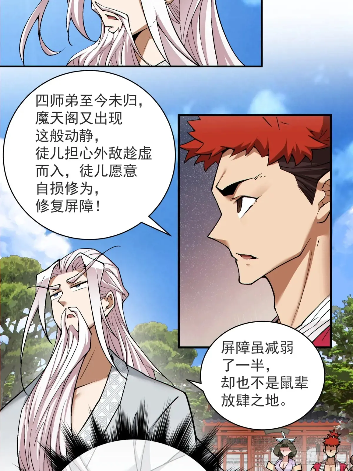 第二百零九回25