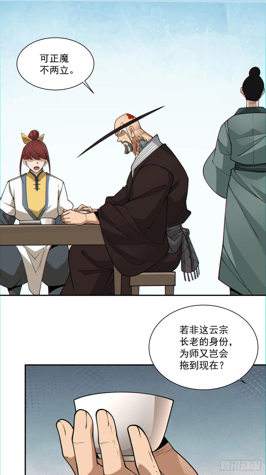 第一百零八回1