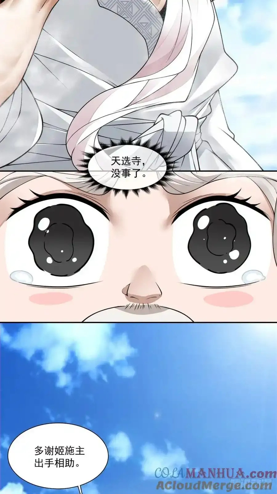 第一百七十三回10