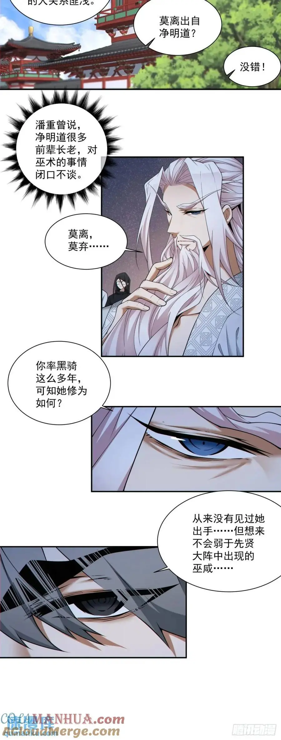 第一百五十六回26