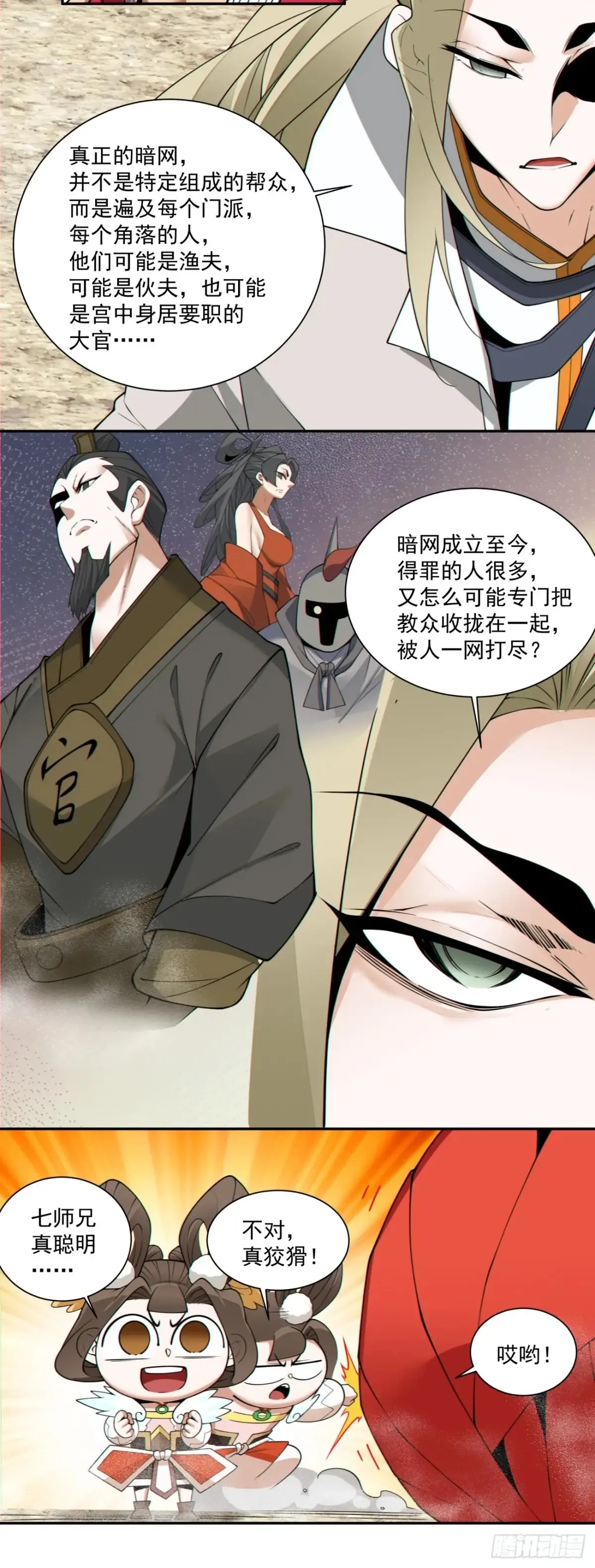 第二百回29
