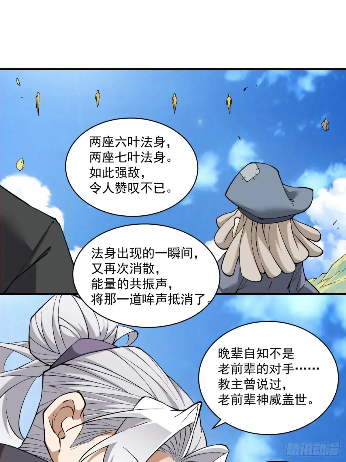 第二百一十九回13