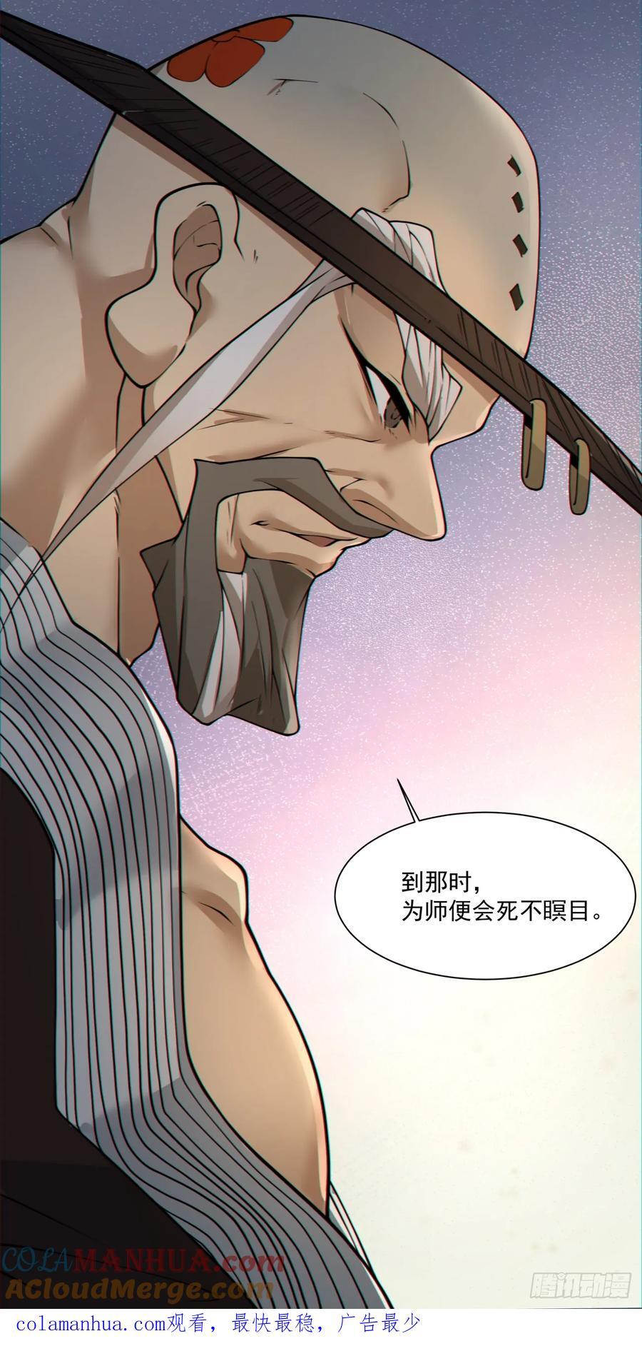 第一百零七回54
