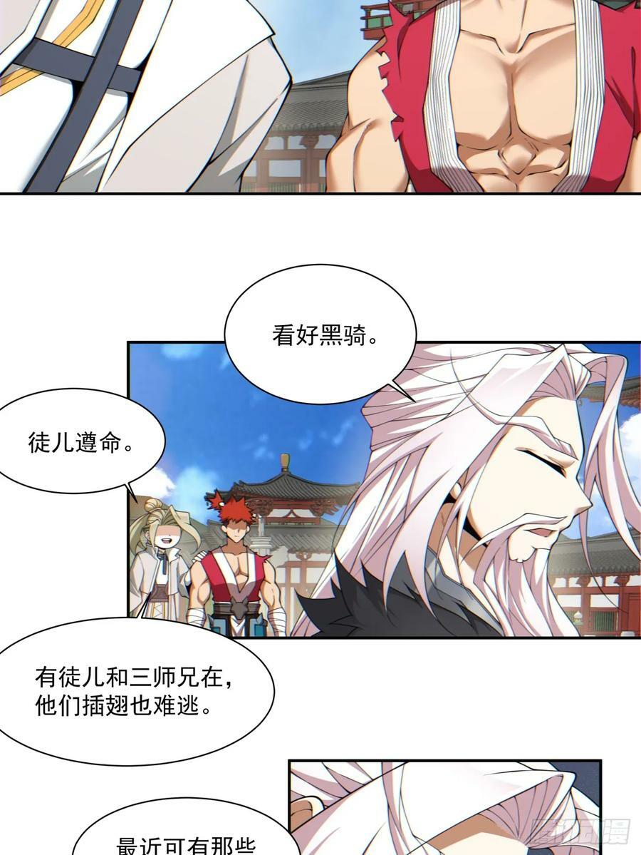 第八十八回2