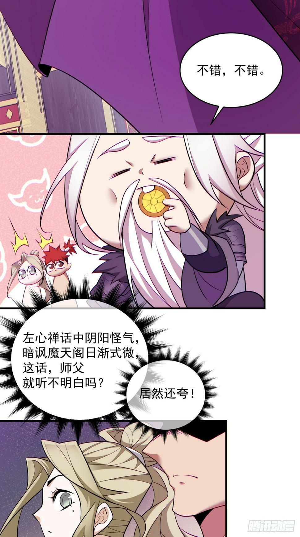 第四十七回18
