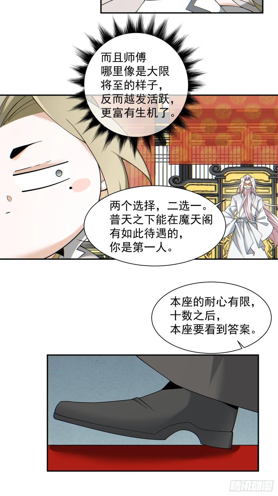 第一百一十二回17