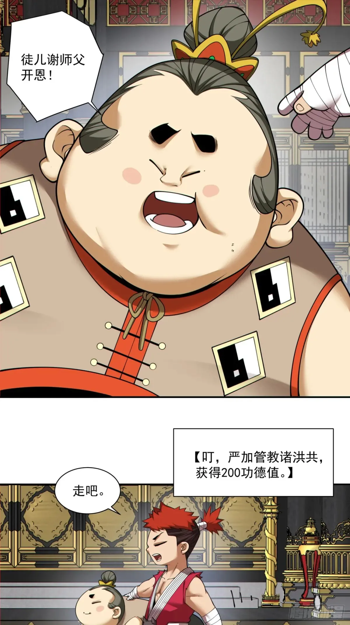第二百零四回16