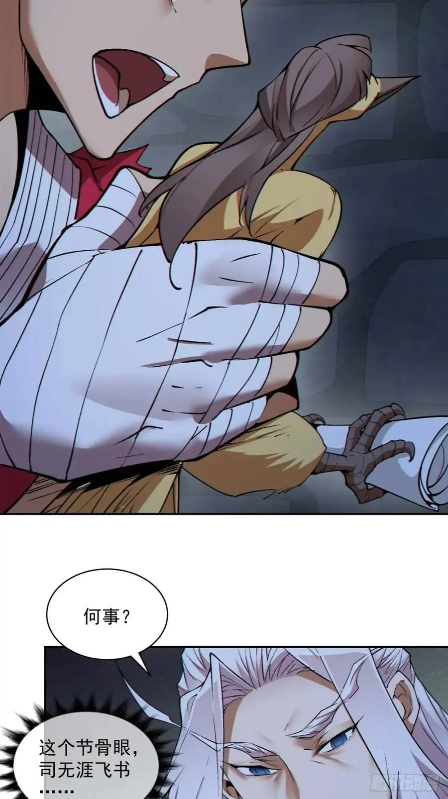 第一百五十六回29