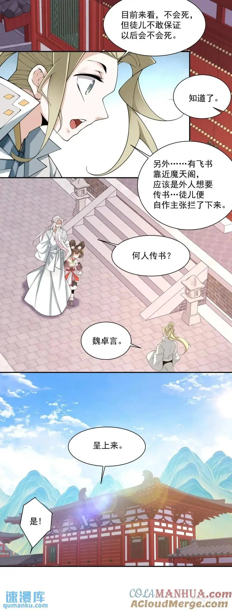第一百五十二回32
