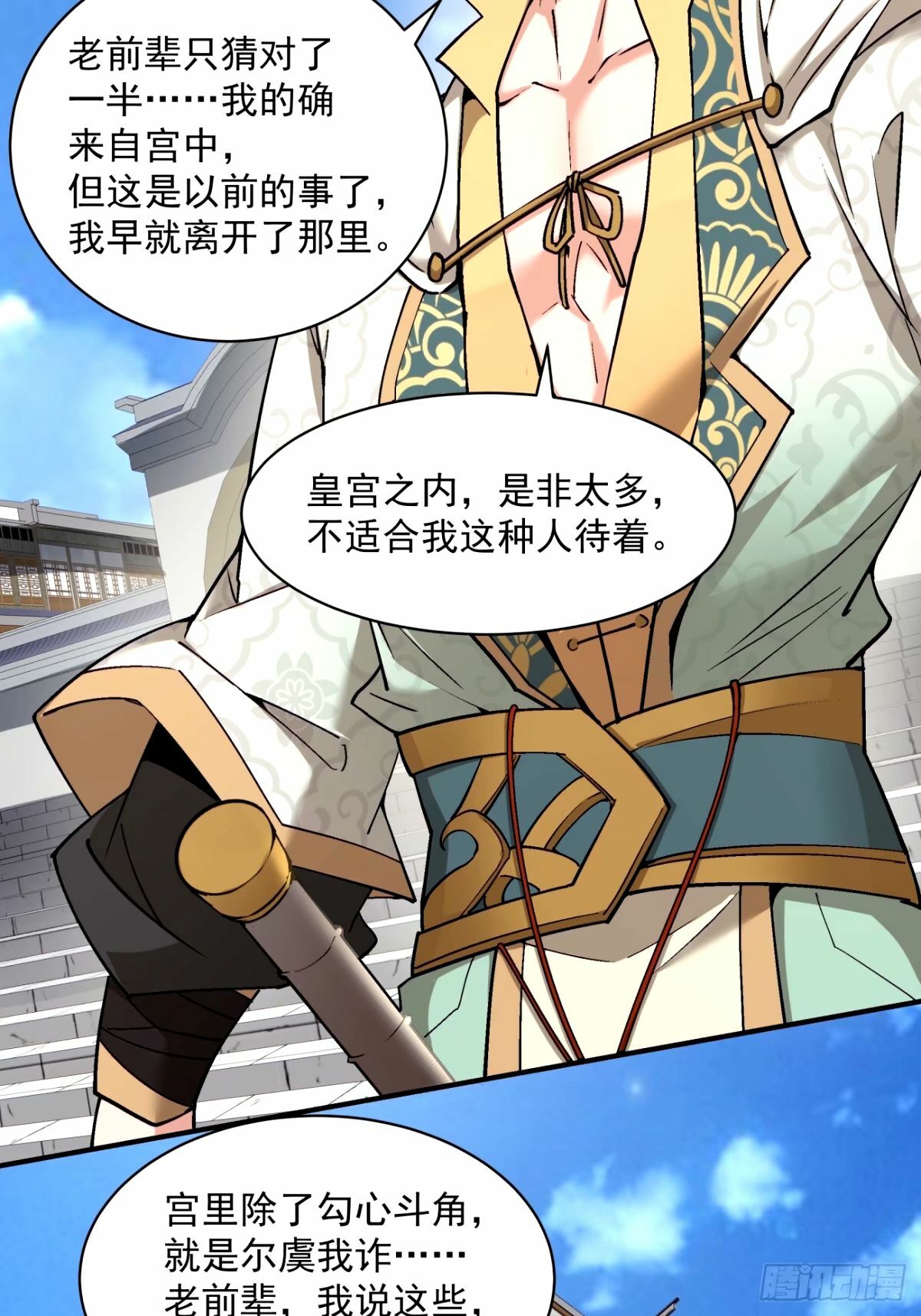 第六十六回28