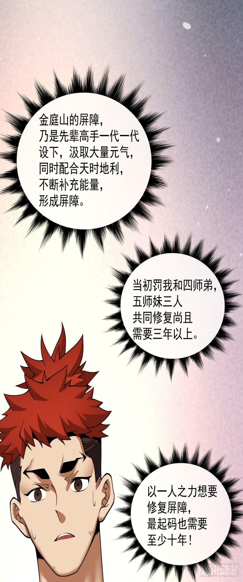 第三十七回33