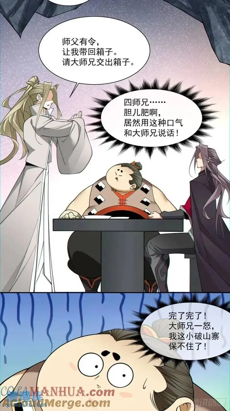 第一百三十九回4