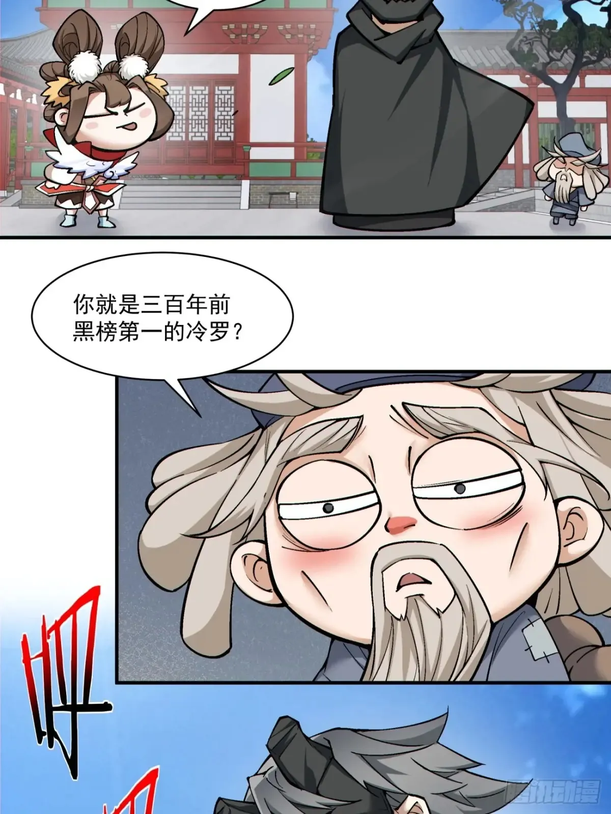 第二百一十一回13