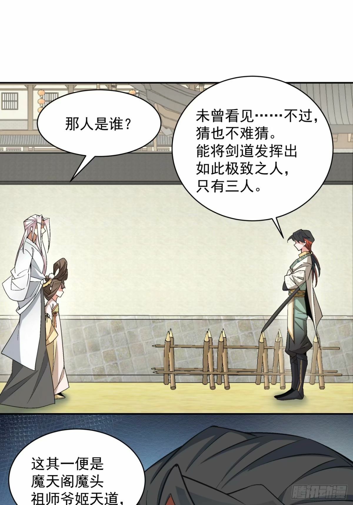 第五十六回2