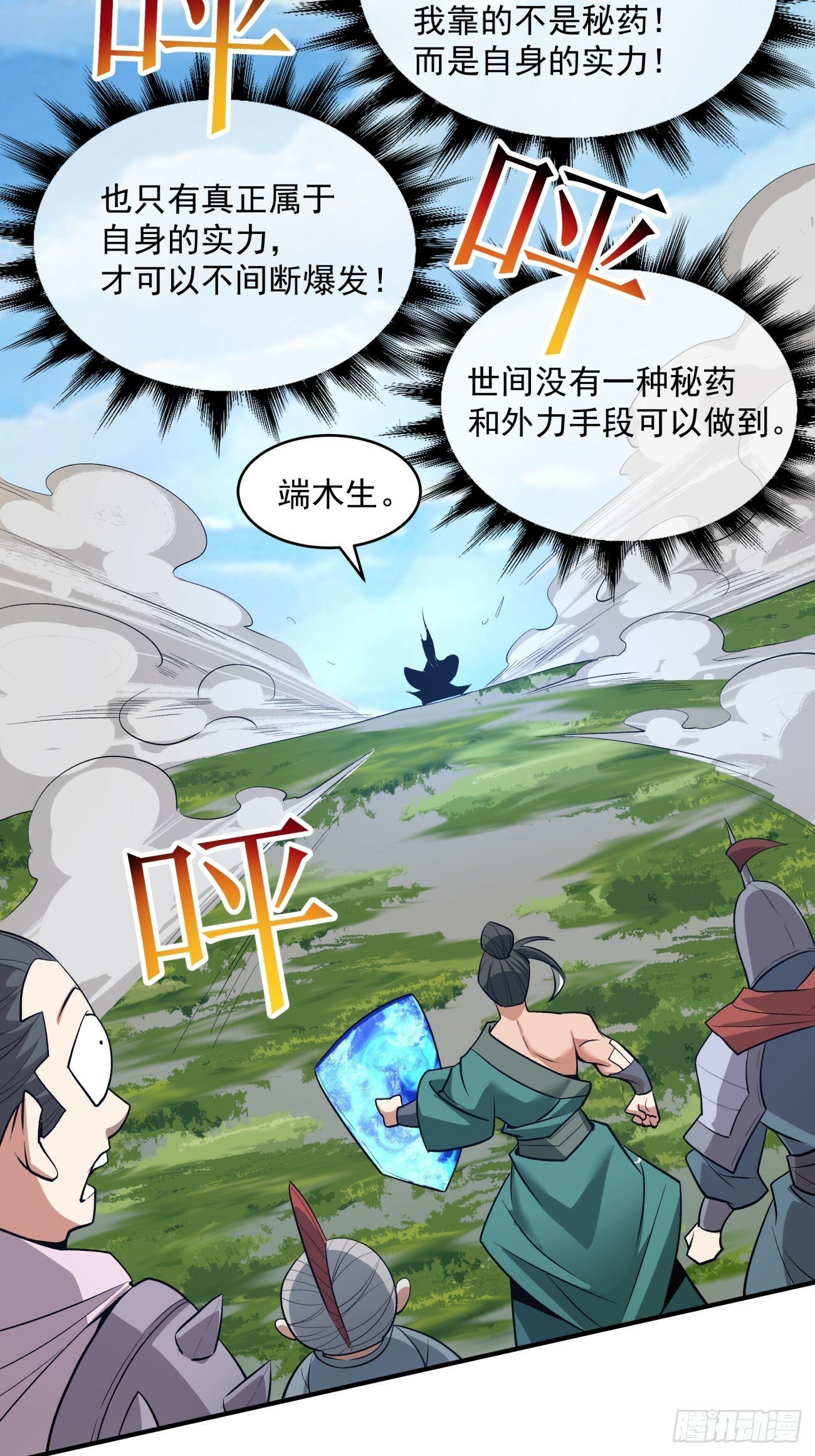 第三十六回37