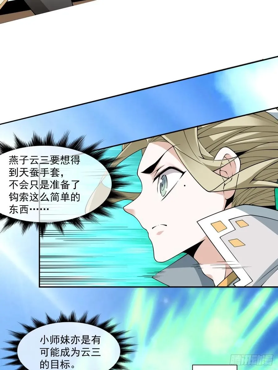 第一百九十二回23