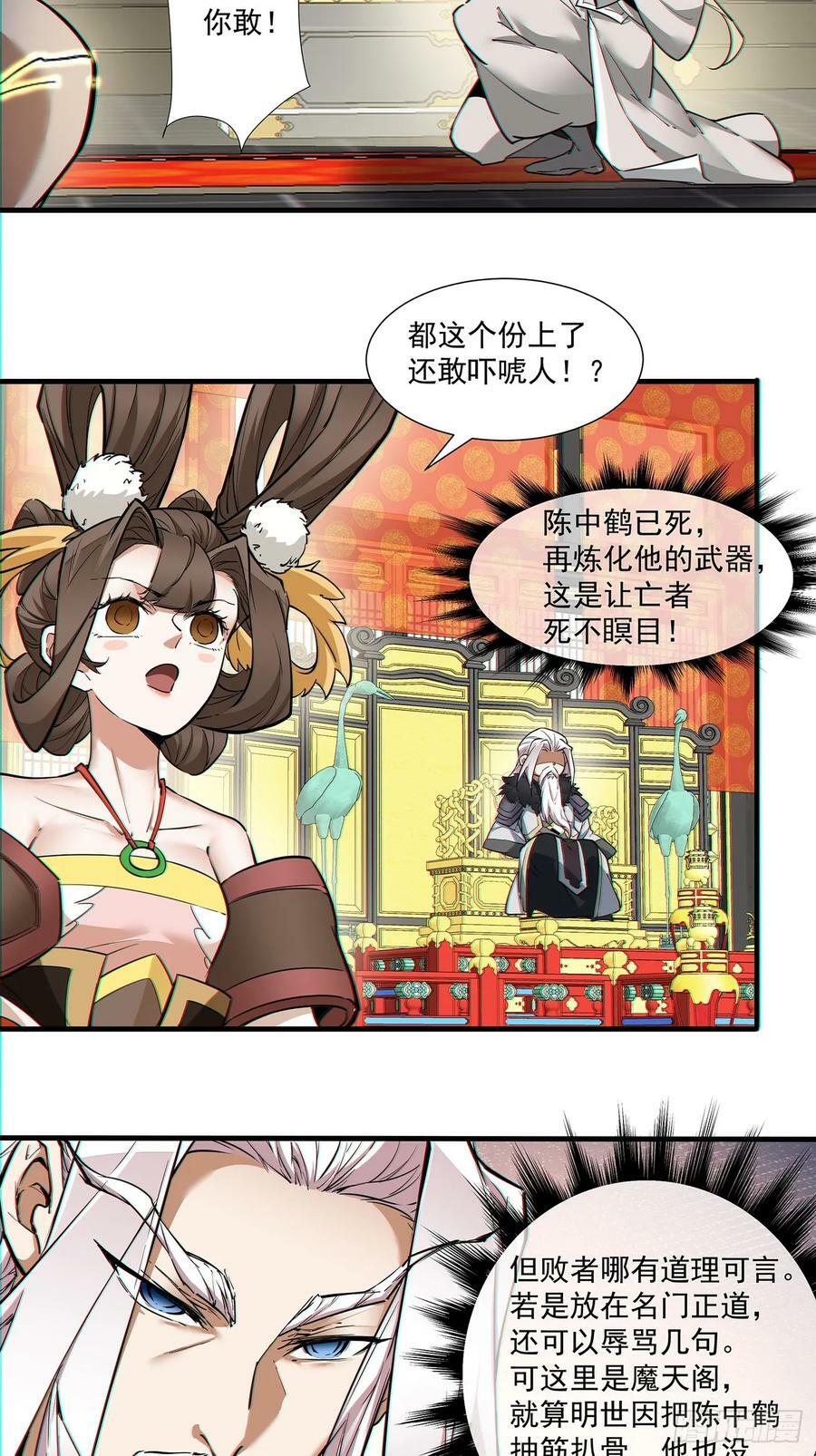 第八十二回17