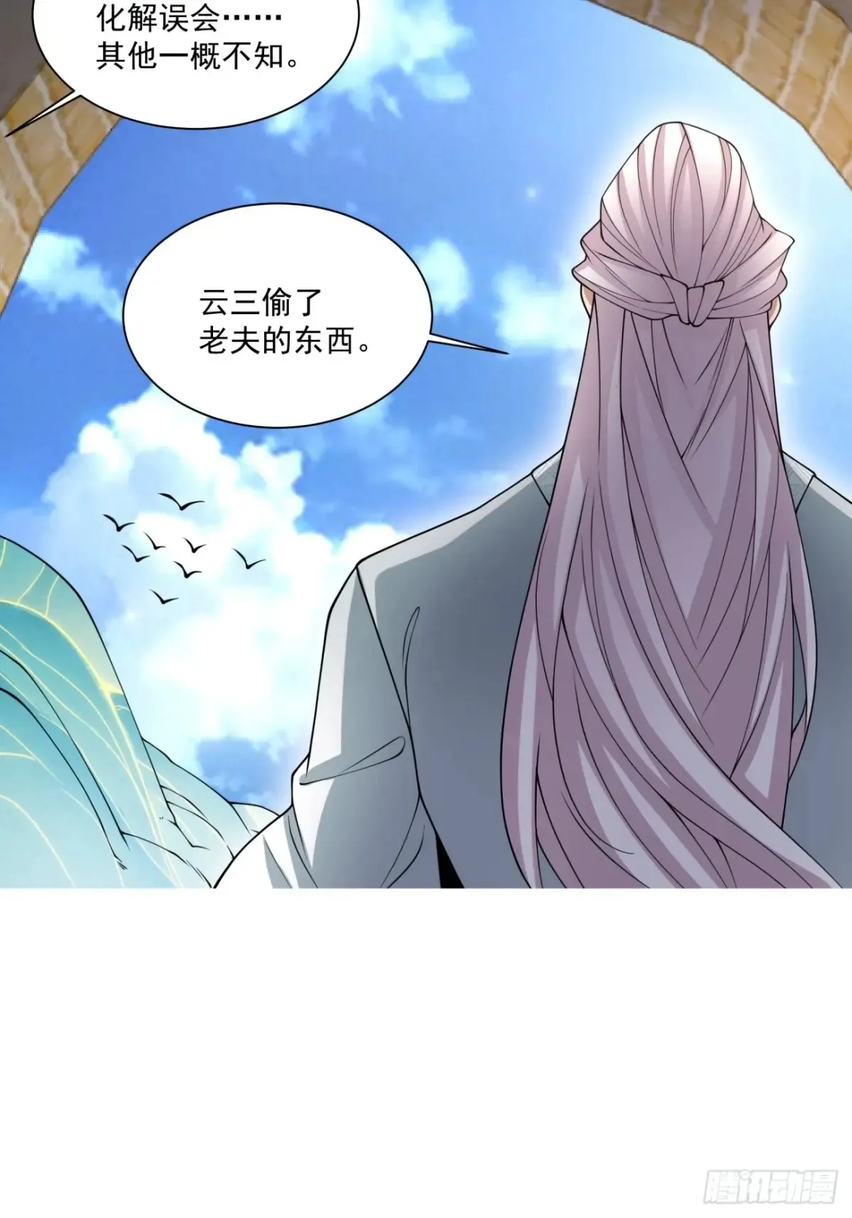 第一百九十四回11