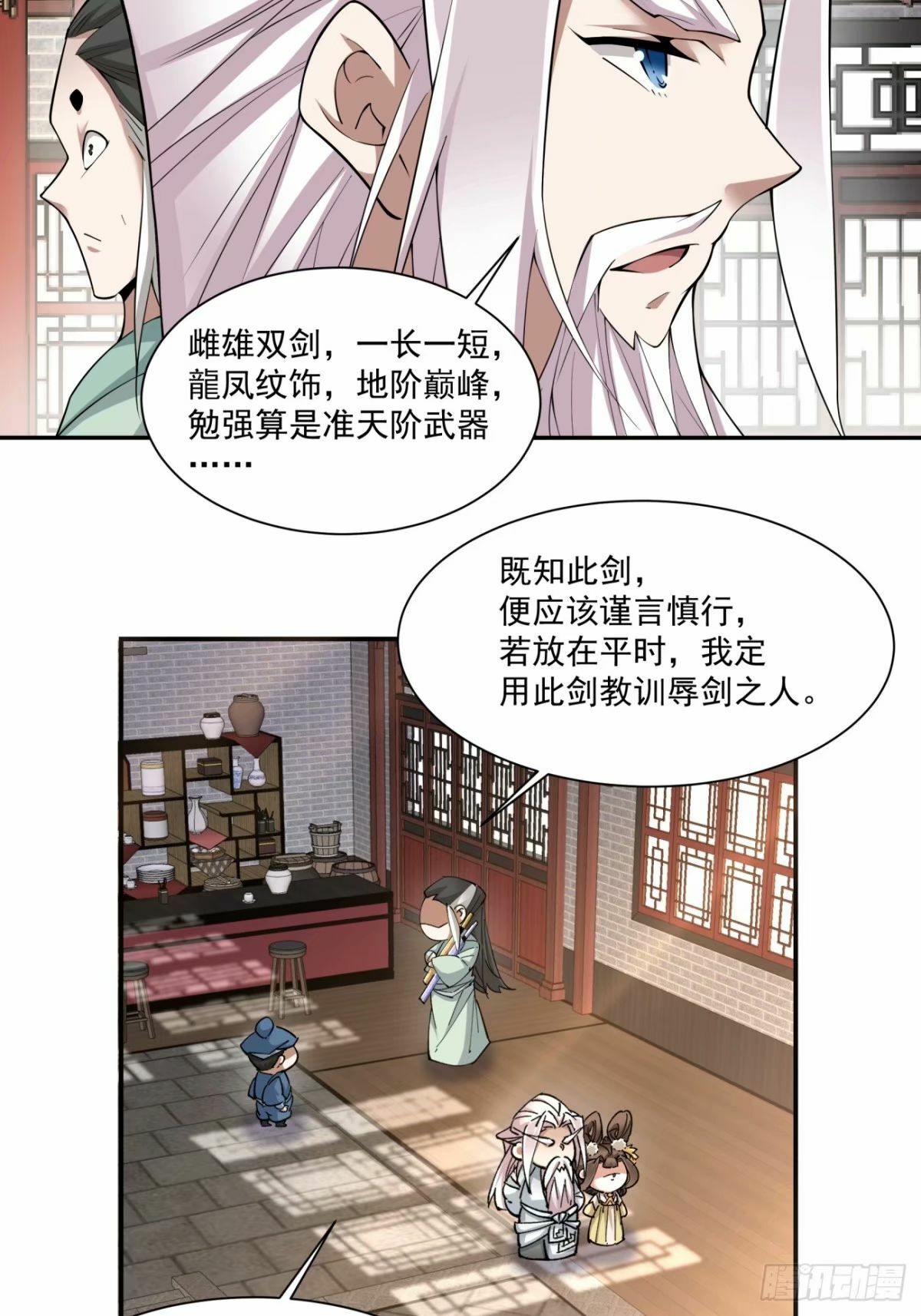 第五十四回4