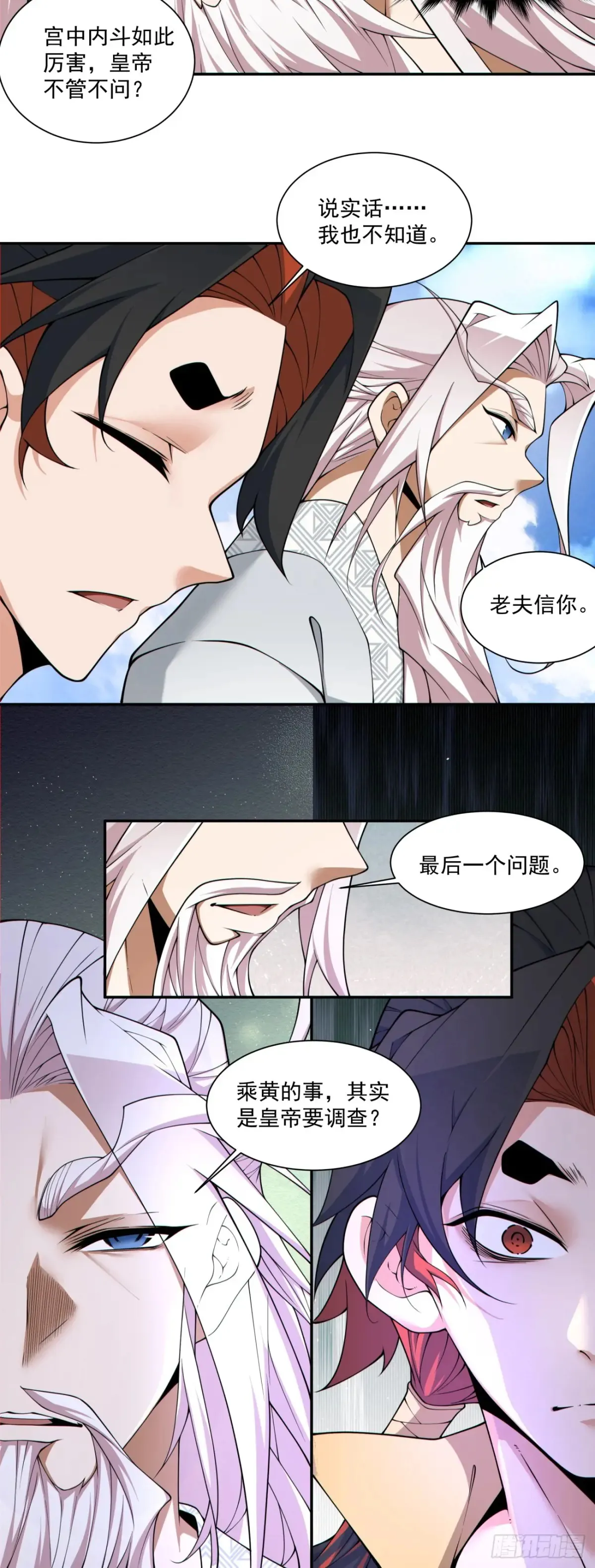 第二百一十六回12