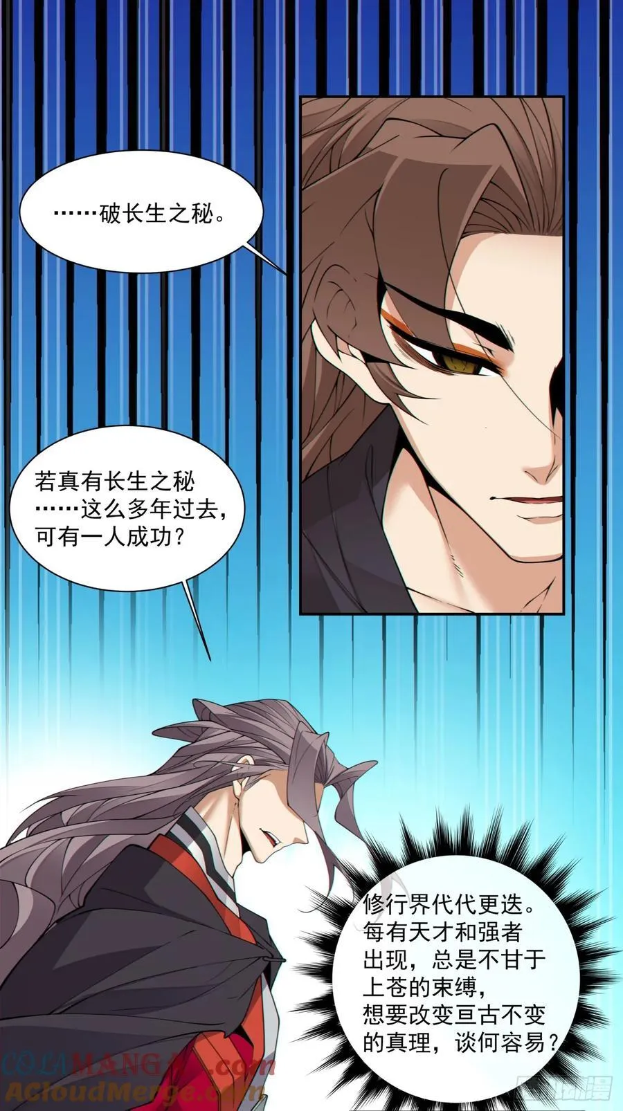 第二百二十二回6