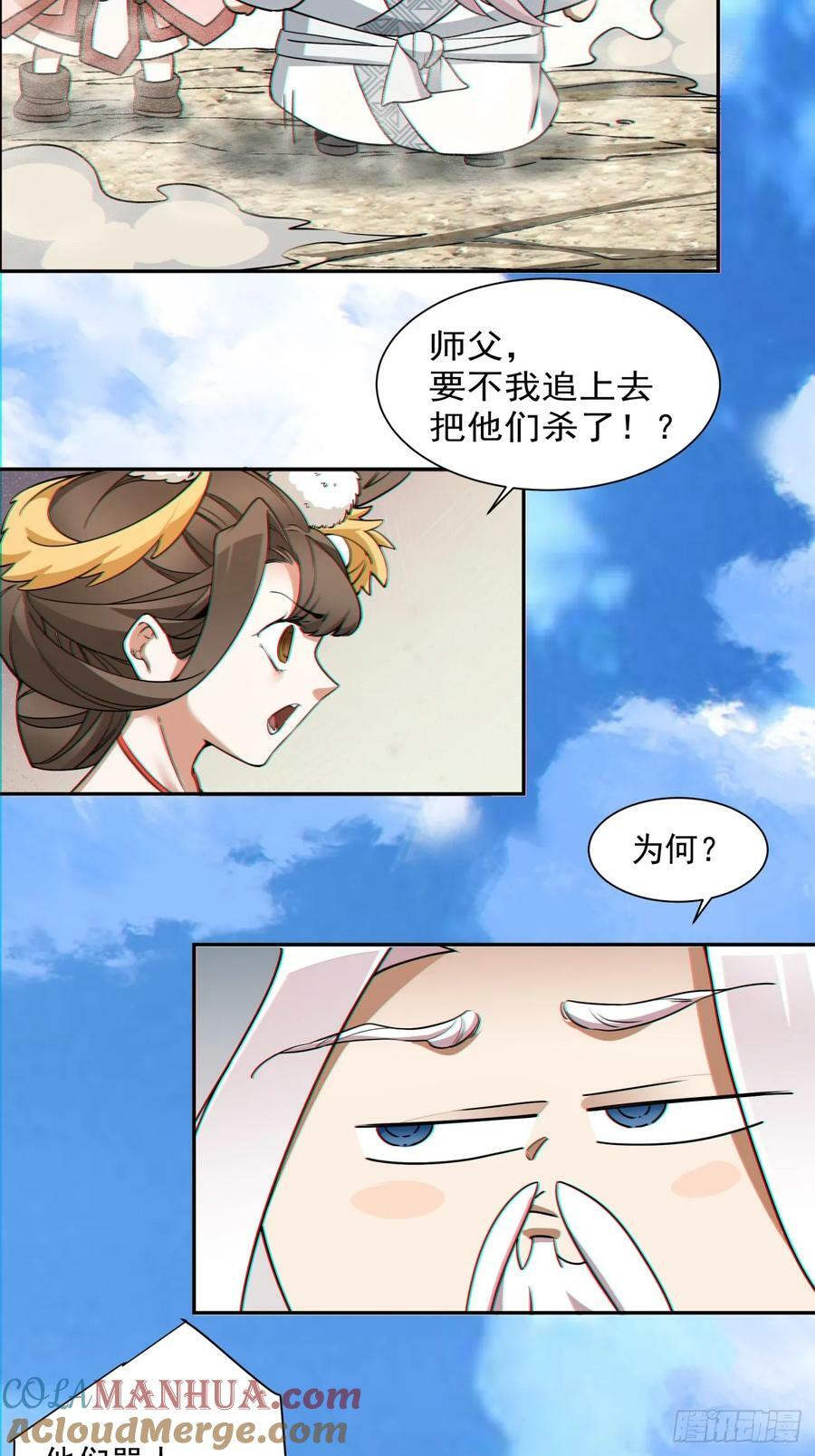 第八十八回33