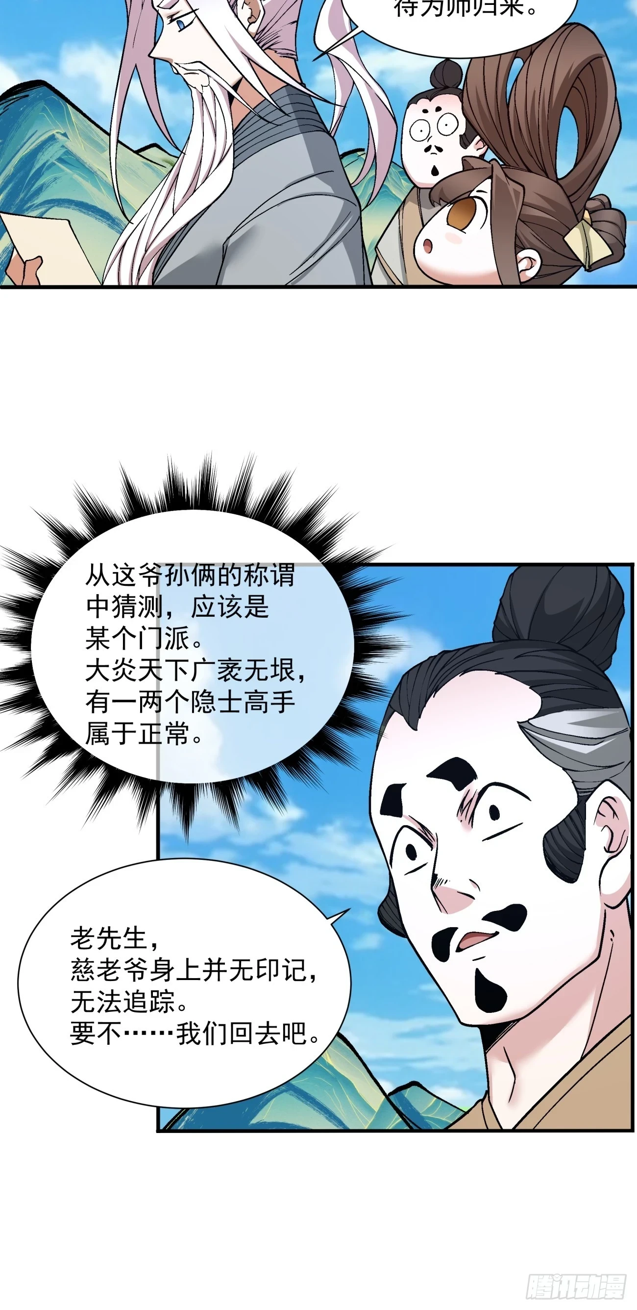 第二十八回19