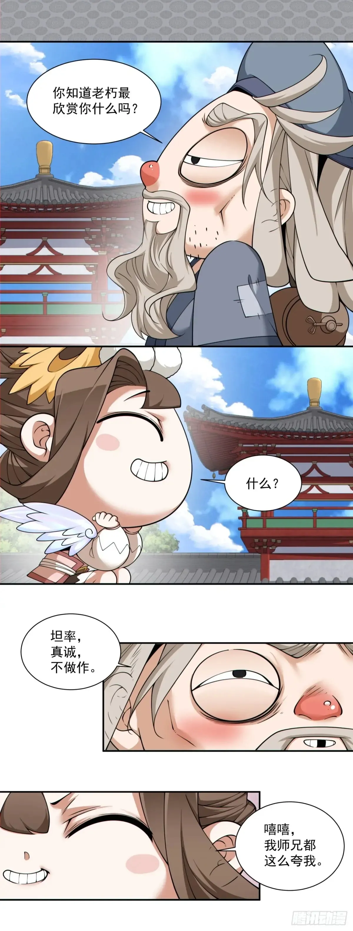 第二百零五回38