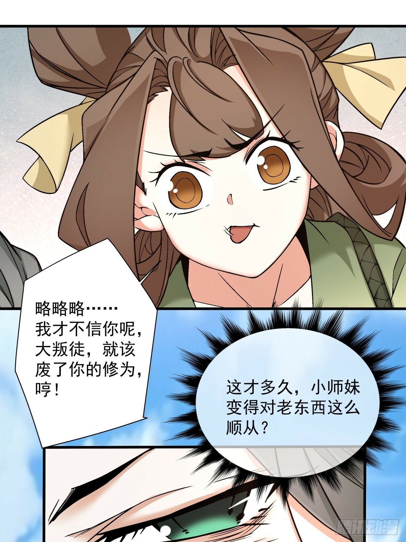 第三十五回6