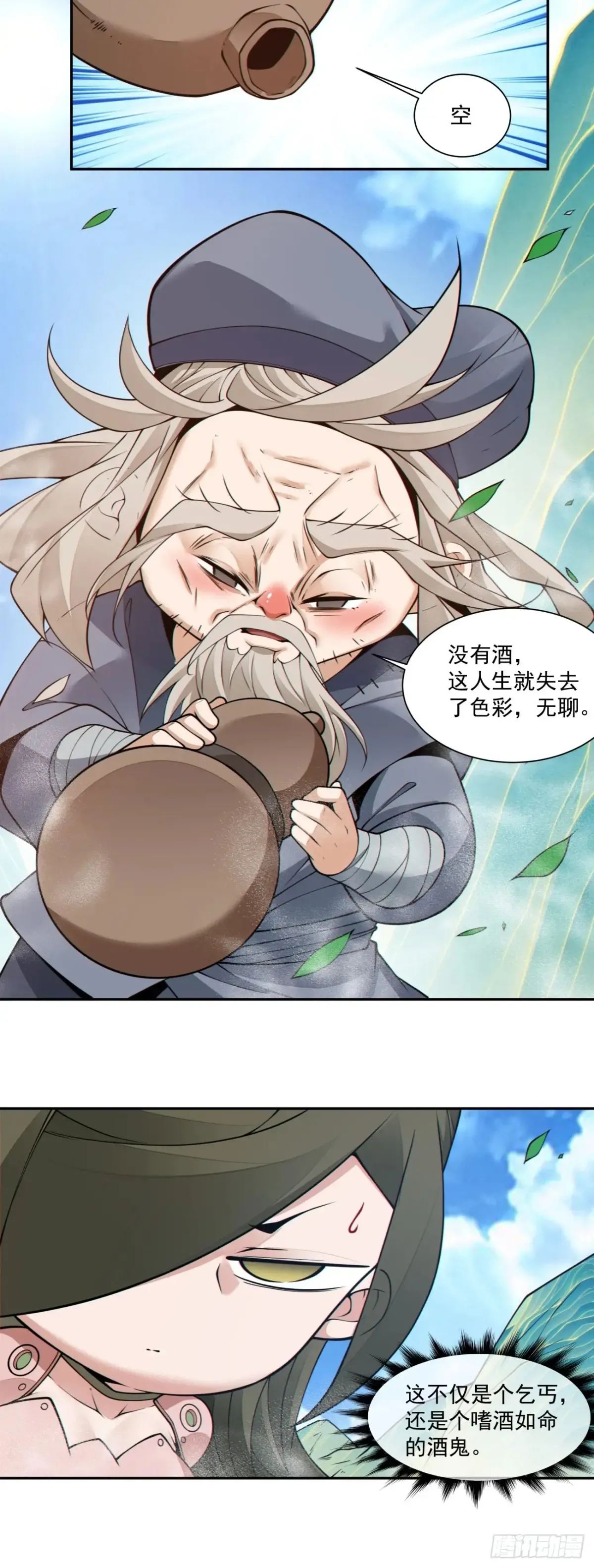 第二百零二回12