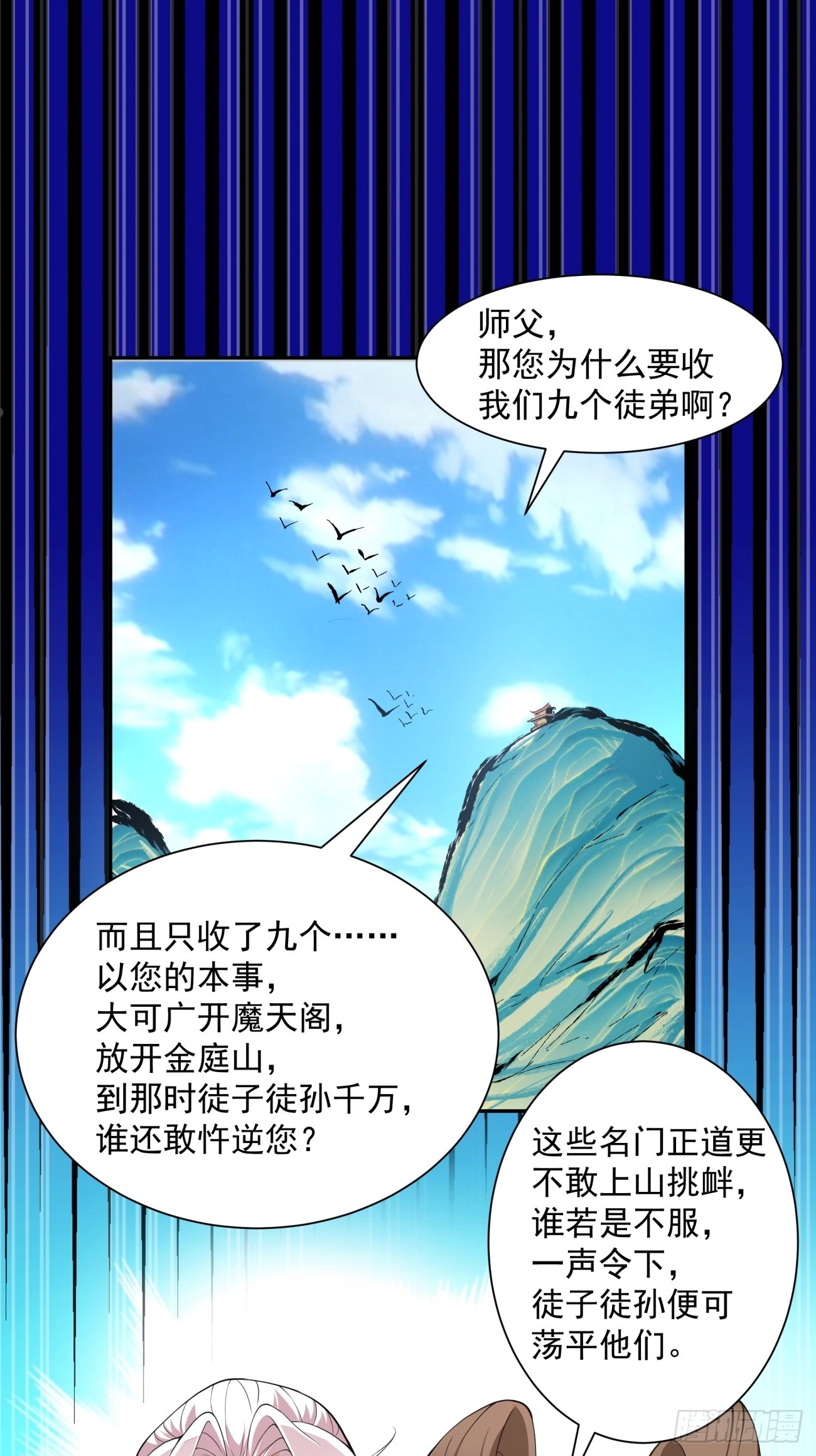 第九回52