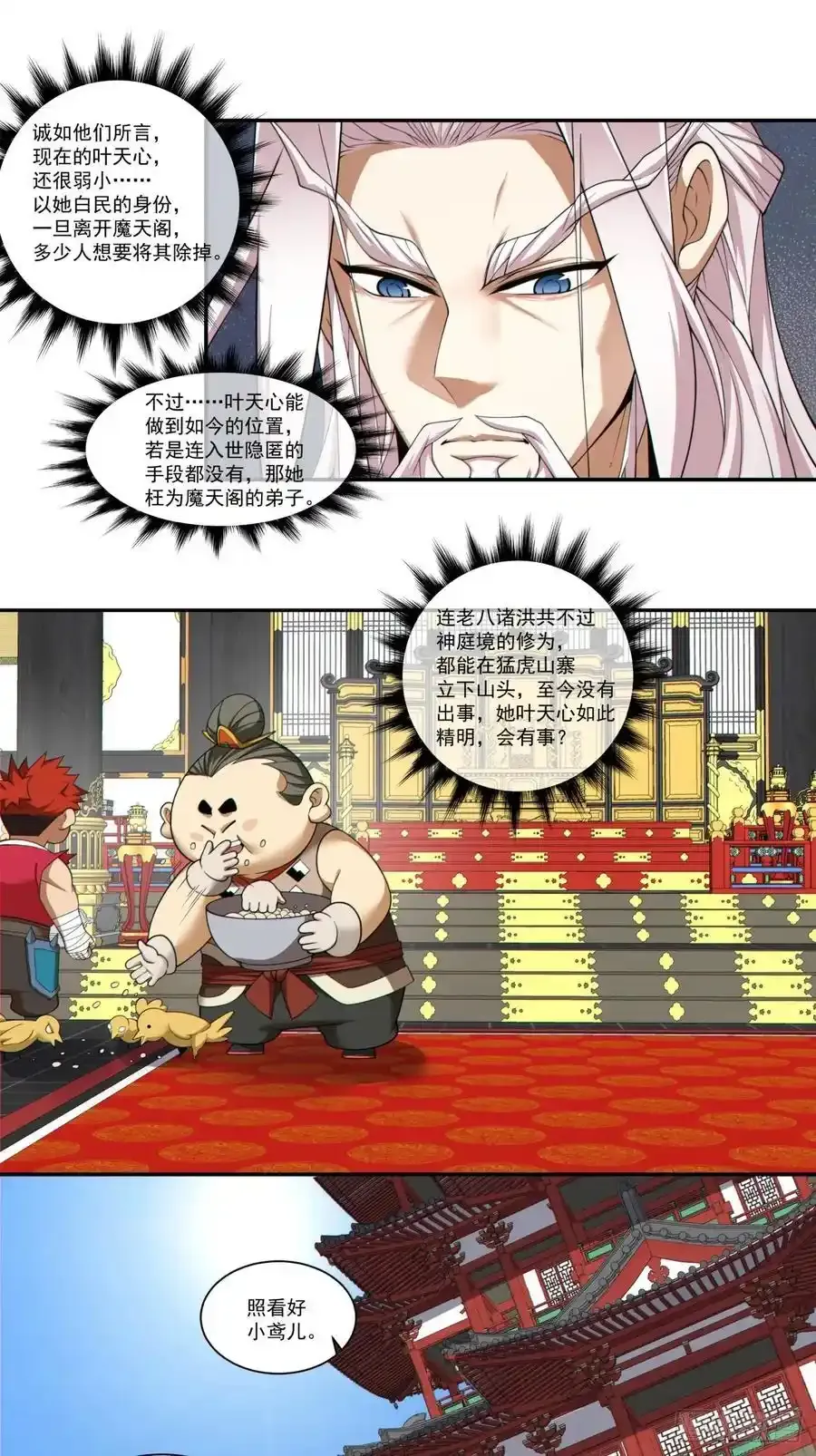 第一百七十六回25